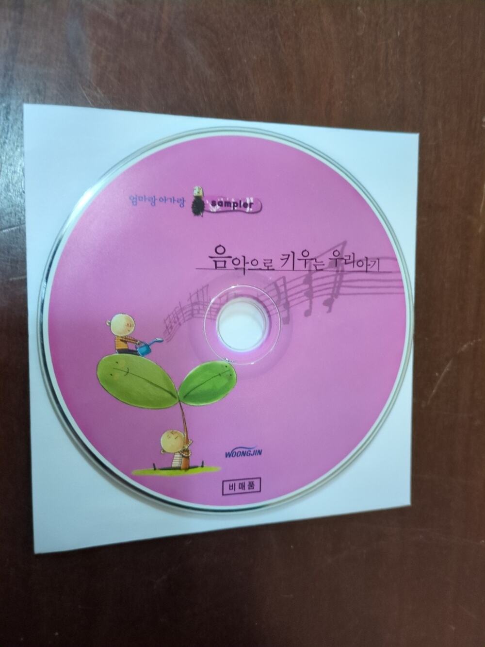 음악으로 키우는 우리아기 (Our Baby Raised Through Music) cd disc only